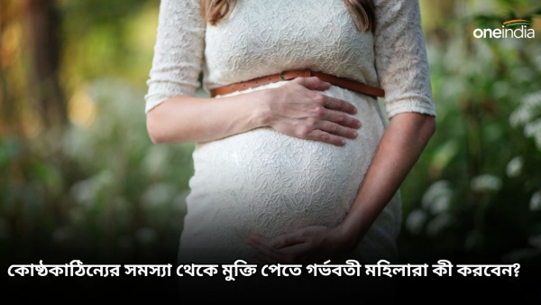 Women Constipation During Pregnancy