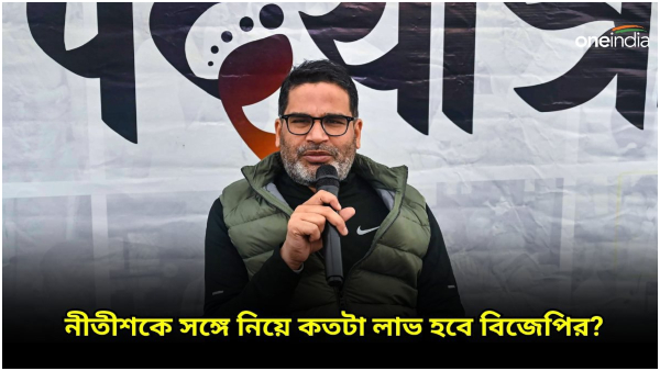 Prashant Kishor