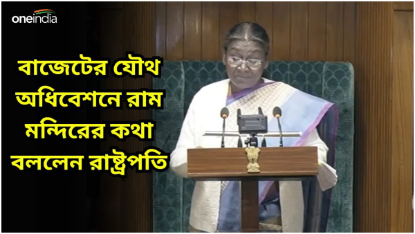 Union Budget 2024 Union Budget 2024