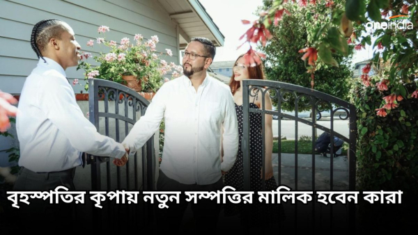 Guru Gochar 2024 Guru Gochar 2024