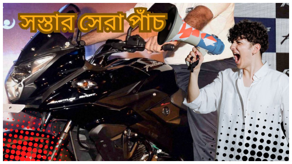 Cheapest Motorcycles Cheapest Motorcycles