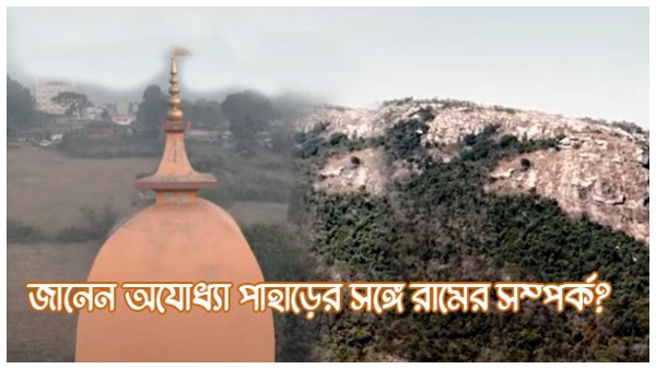 Purulia Ajodhya Pahar Purulia Ajodhya Pahar