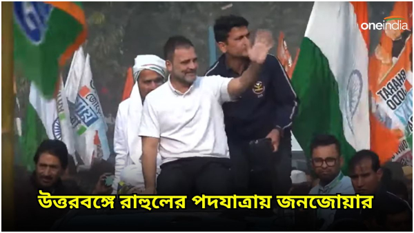 Rahul Gandhi Bharat Jodo Naya Yatra Rahul Gandhi Bharat Jodo Naya Yatra