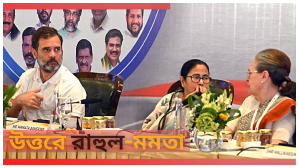 Mamata Banerjee-Rahul Gandhi Mamata Banerjee-Rahul Gandhi