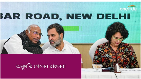 Bharat Nyay Yatra
