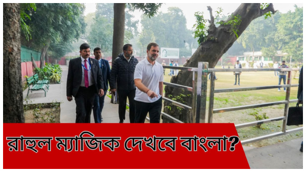 Bharat Jodo Naya Yatra