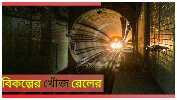 Indian Railway Indian Railway