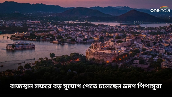 Rajasthan