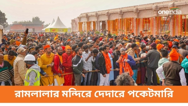 Ram Mandir Ram Mandir