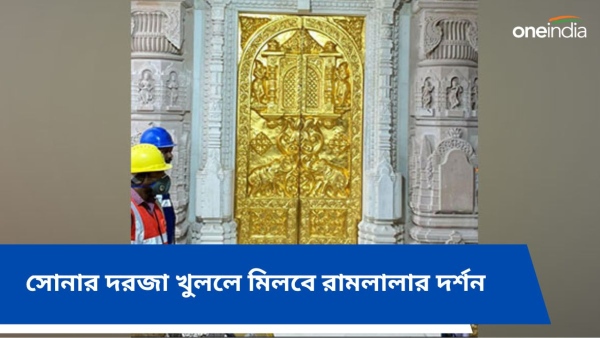 Ayodhya