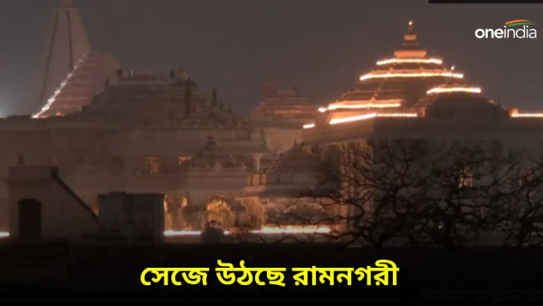 ram mandir ram mandir
