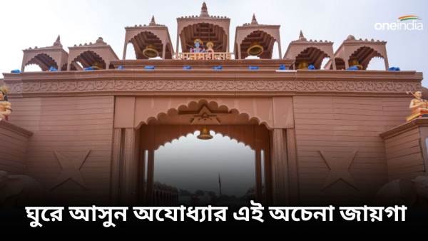 Ayodhya 