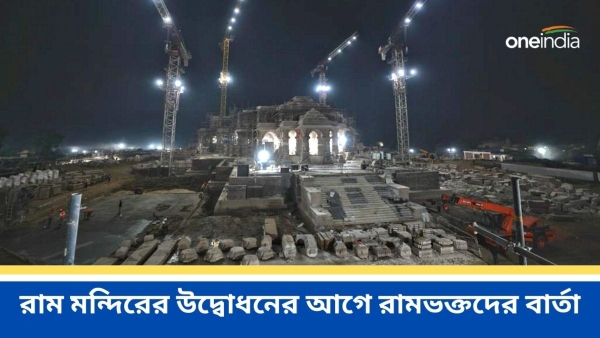 Ayodhya