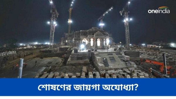  Ayodhya
