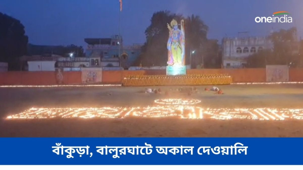 Bankura Bankura