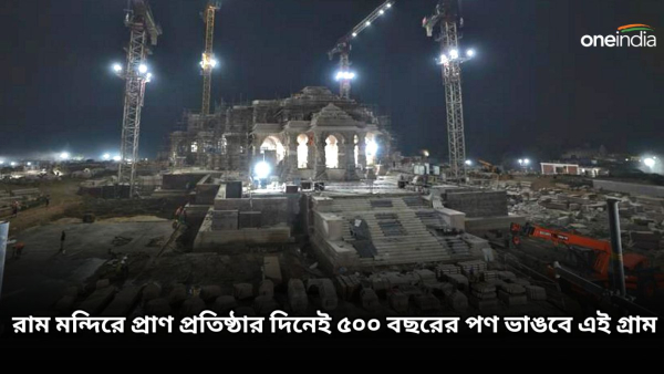 Ayodhya Ayodhya