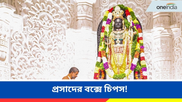 Ayodhya Ram Mandir Prasad Ayodhya Ram Mandir Prasad