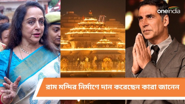 Ram Mandir