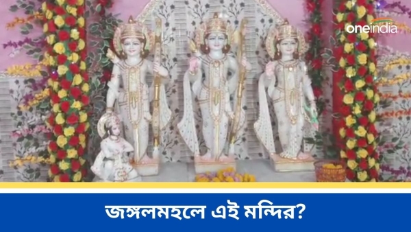 Ram Mandir in Bankura