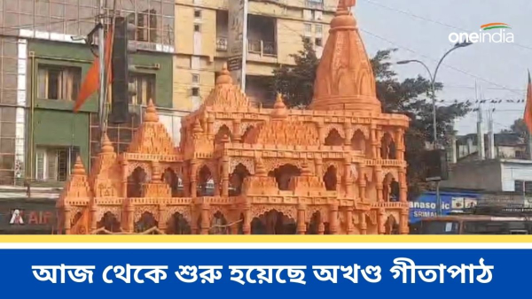 Siliguri