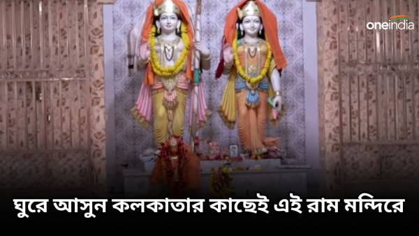 Ram Mandir near Ram Mandir near