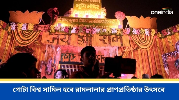 Ayodhya