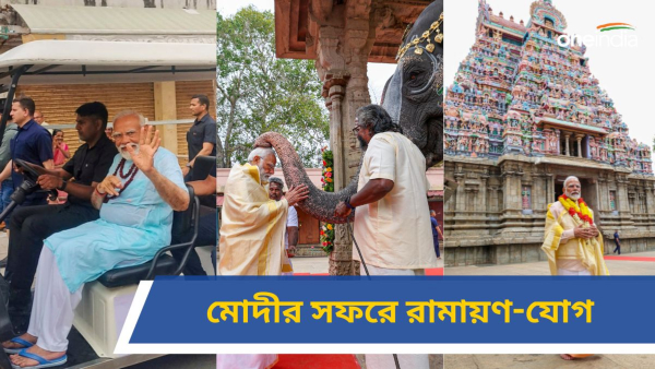 Narendra Modi: মোদীর পায়ে নীল-সাদা হাওয়াই চটি! Narendra Modi: মোদীর পায়ে নীল-সাদা হাওয়াই চটি!