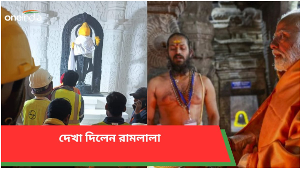 Ram Mandir
