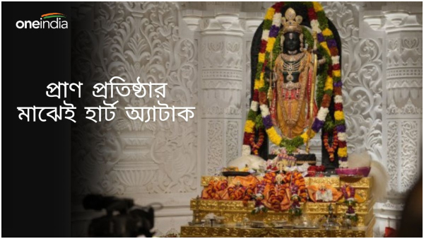 Ram Mandir