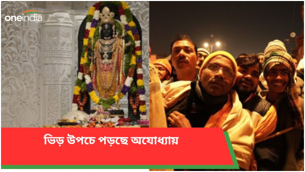 Ayodhya Ram Mandir open for all from today Ayodhya Ram Mandir open for all from today