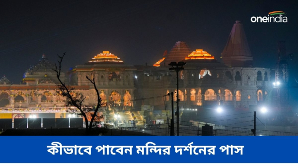 Ram Mandir Ram Mandir