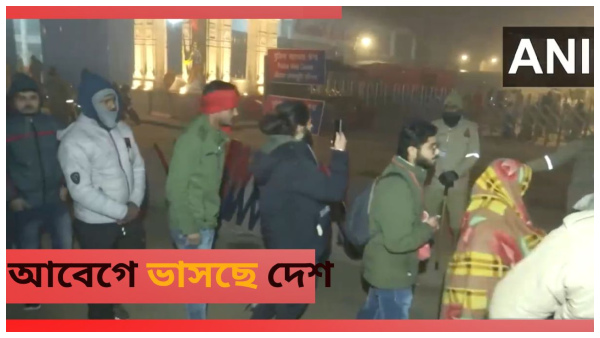 Ram Mandir Inauguration