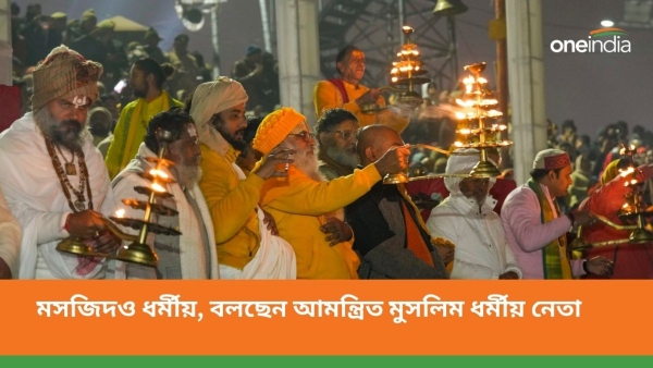 রাম মন্দিরের অনুষ্ঠানে আমন্ত্রিত একাধিক মুসলিম ধর্মীয় নেতা রাম মন্দিরের অনুষ্ঠানে আমন্ত্রিত একাধিক মুসলিম ধর্মীয় নেতা