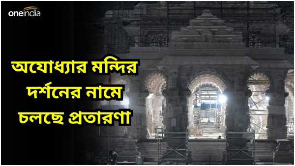 Ayodhya Ram Mandir Ayodhya Ram Mandir
