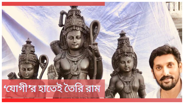 Ram Mandir Inauguration