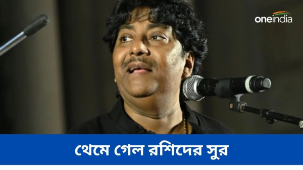 Ustad Rashid Khan