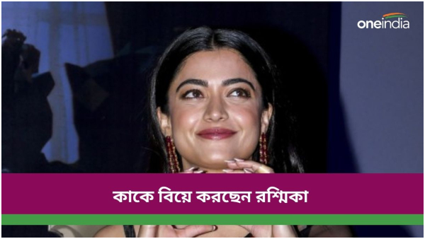 Rashmika Mandanna: