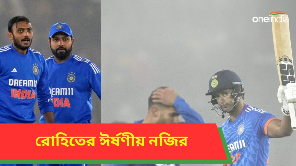 IND vs AFG: টি২০ আন্তর্জাতিকে রোহিতের সেঞ্চুরি!