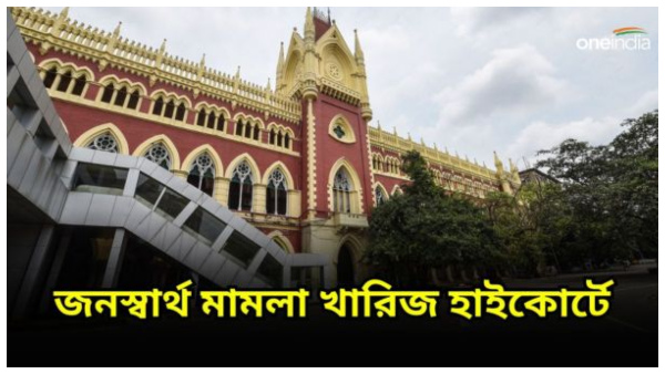 Sandeshkhali Incident: