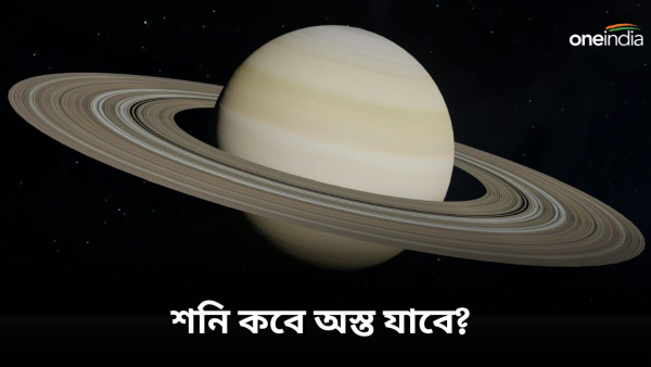 Saturn