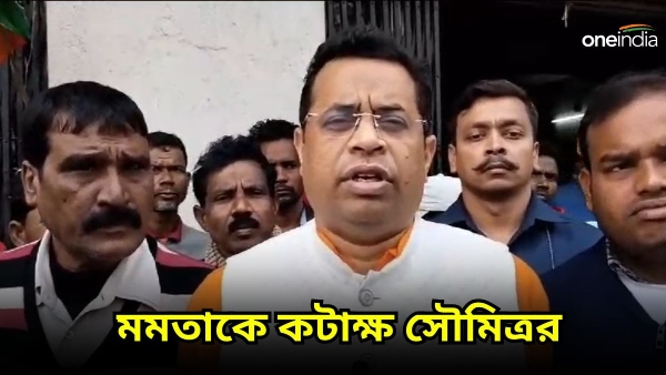 উনি নাটক করতে ভালোবাসেন, নাম না করে মমতা বন্দ্যোপাধ্যায়কে আক্রমণ সৌমিত্র খাঁর উনি নাটক করতে ভালোবাসেন, নাম না করে মমতা বন্দ্যোপাধ্যায়কে আক্রমণ সৌমিত্র খাঁর