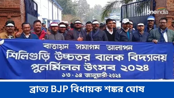 Siliguri Boys High School