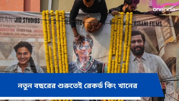 Dunki Box Office Collection