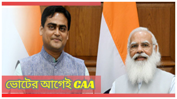 Lok Sabha Election 2024