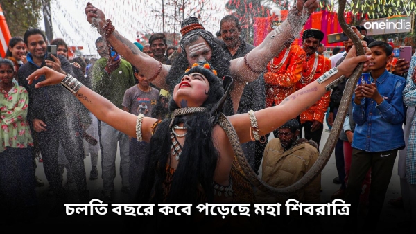 Maha Shivratri 2024