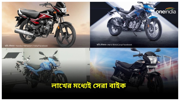 Best five Cheapest Motorcycle in india