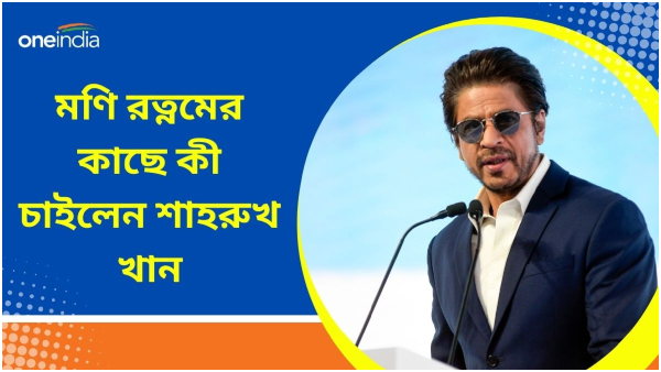 Shahrukh Khan