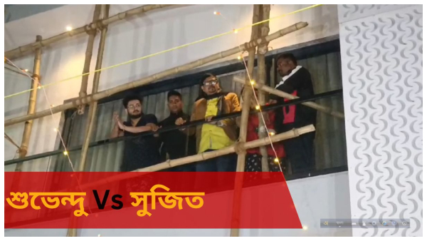 শুভেন্দুকে জবাব সুজিত শুভেন্দুকে জবাব সুজিত