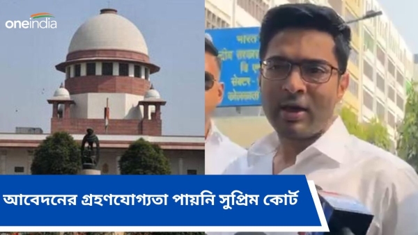 অভিষেক বন্দ্যোপাধ্যায়