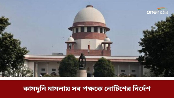 Supreme Court Supreme Court